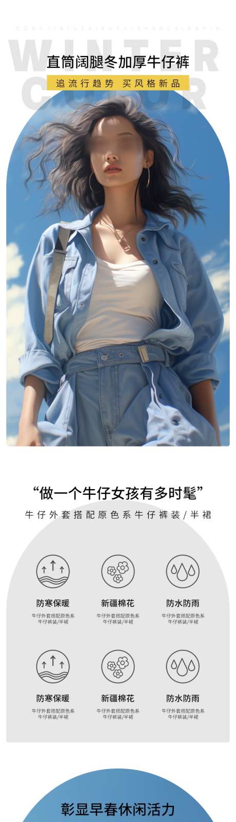 简约大气女装服装详情页_源文件下载_PSD格式_790X15431像素-信息,产品,模特,卫衣,上衣,牛仔,服装,女装,详情页,大气,简约-作品编号:2023100115222080-志设-zs9.com