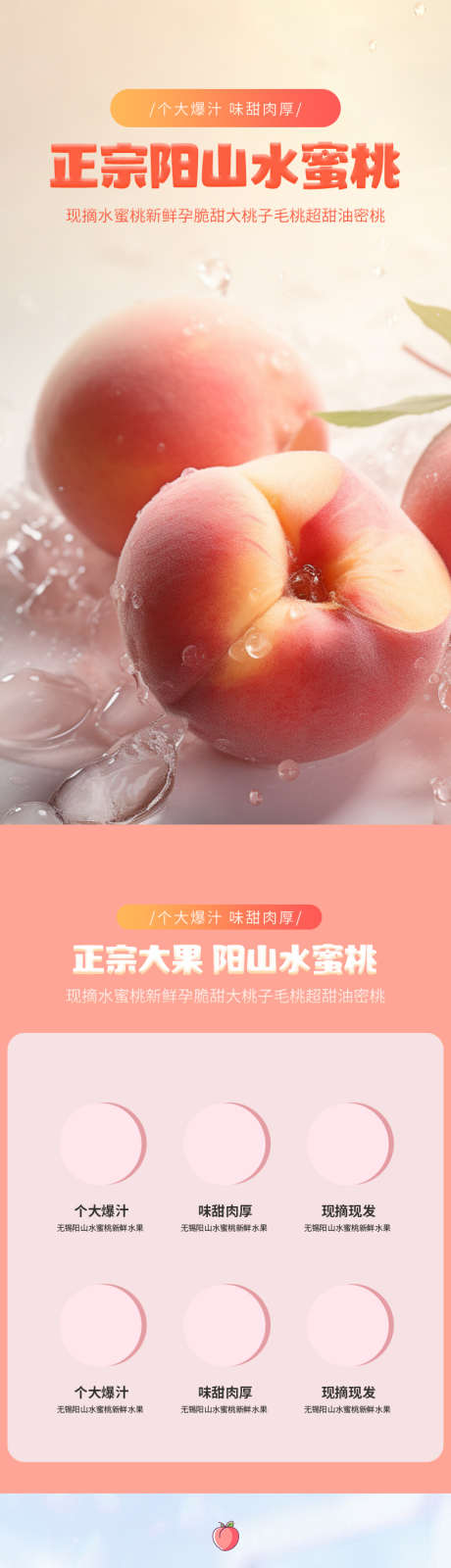 简约大气生鲜水果桃详情页_源文件下载_PSD格式_790X11178像素-,水蜜桃,,,生鲜,大气,简约,介绍,宣传-作品编号:2023100821262832-志设-zs9.com