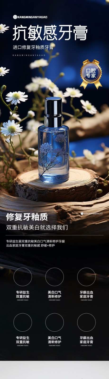 简约大气美妆个护牙膏详情页_源文件下载_PSD格式_790X13574像素-精华,洗发液,牙膏,防晒,护肤,美妆,个护,大气,简约-作品编号:2023101516279837-志设-zs9.com