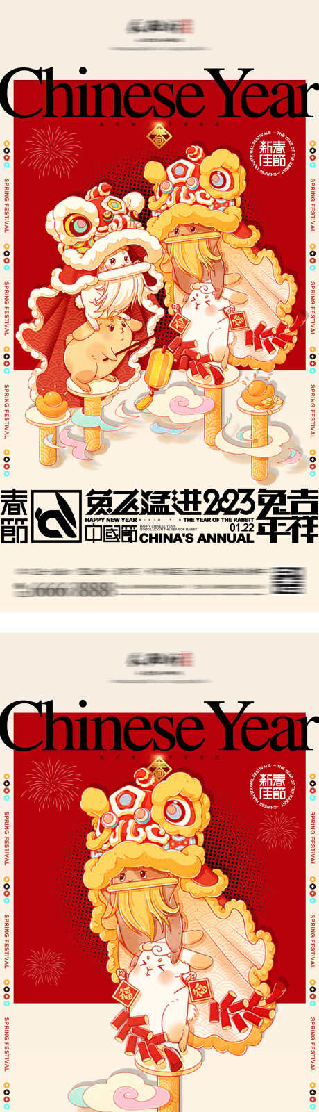 地产贺岁兔子插画系列海报_源文件下载_PSD格式_1666X3188像素-吉祥如意,系列,插画,舞狮,传统文化,兔子,中式,贺岁,春节,除夕,元旦,新春,新年,中国传统节日,海报,房地产-作品编号:2023101621238926-志设-zs9.com