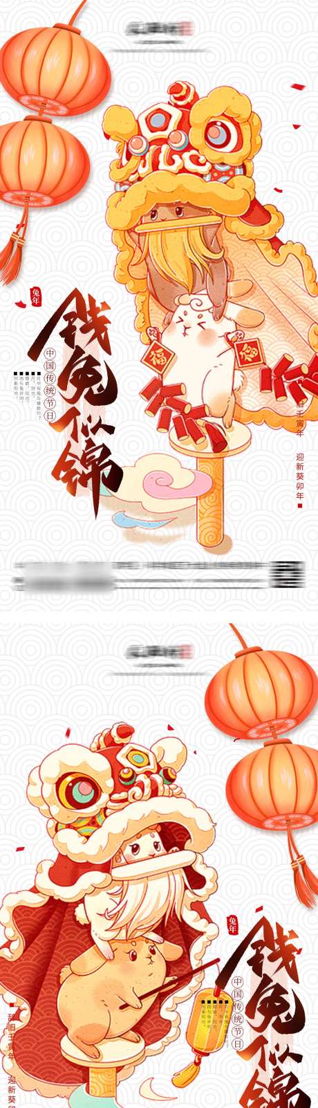 地产新春插画贺岁系列海报_源文件下载_PSD格式_1666X3188像素-,,庆祝,喜庆,灯笼,插画,舞狮,跨年,元旦,除夕,贺岁,新春,新年,中国传统节日,,,房地产-作品编号:2023101521348065-志设-zs9.com