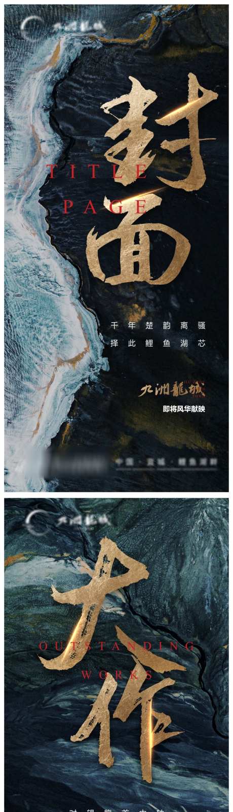 提案系列稿_源文件下载_1000X6360像素-背景,大作,入市,大气,中式海报-作品编号:2023101712104355-志设-zs9.com