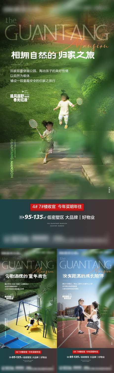 小区配套价值海报_源文件下载_1200X3923像素-配套,小区,品质,产品,系列,高端,价值点,房地产,海报-作品编号:2023100219222337-志设-zs9.com