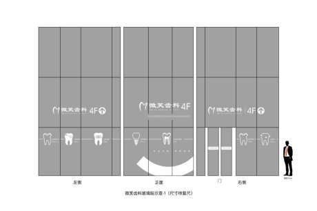 口腔医院玻璃贴_源文件下载_AI格式_4476X2978像素-牙科口腔,口腔,,玻璃贴,微笑,齿科-作品编号:2023102315121965-志设-zs9.com