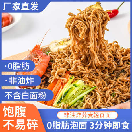 荞麦面主图_源文件下载_PSD格式_800X800像素-主图框,健身,零食,美食,青稞面,荞麦面,主图,天猫,淘宝-作品编号:2023102414167846-志设-zs9.com