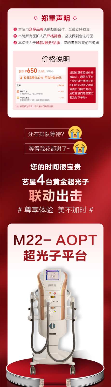 m22超光子详情页_源文件下载_PSD格式_750X8339像素-长图,详情页,科普,电商,超光子,m22,美容,医美-作品编号:2023102715512782-志设-zs9.com