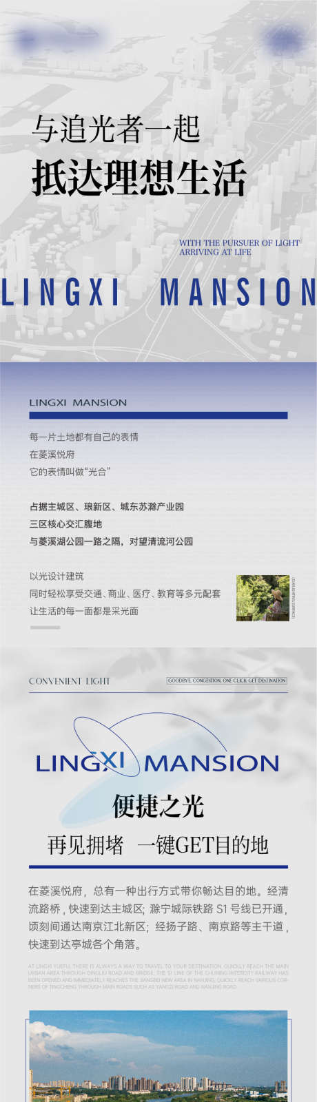 地产价值点长图理想生活_源文件下载_AI格式_801X9675像素-生活,理想,,,价值点,地产,热销,首选-作品编号:2023103015574541-志设-zs9.com