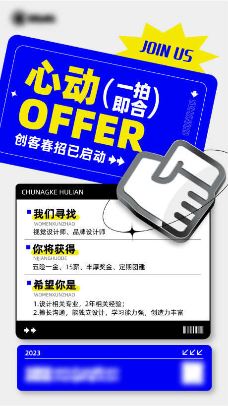 地产创意招聘海报_源文件下载_AI格式_1799X3202像素-质感,海报,招聘,创意,地产,招募,人才-作品编号:2023110114336321-志设-zs9.com