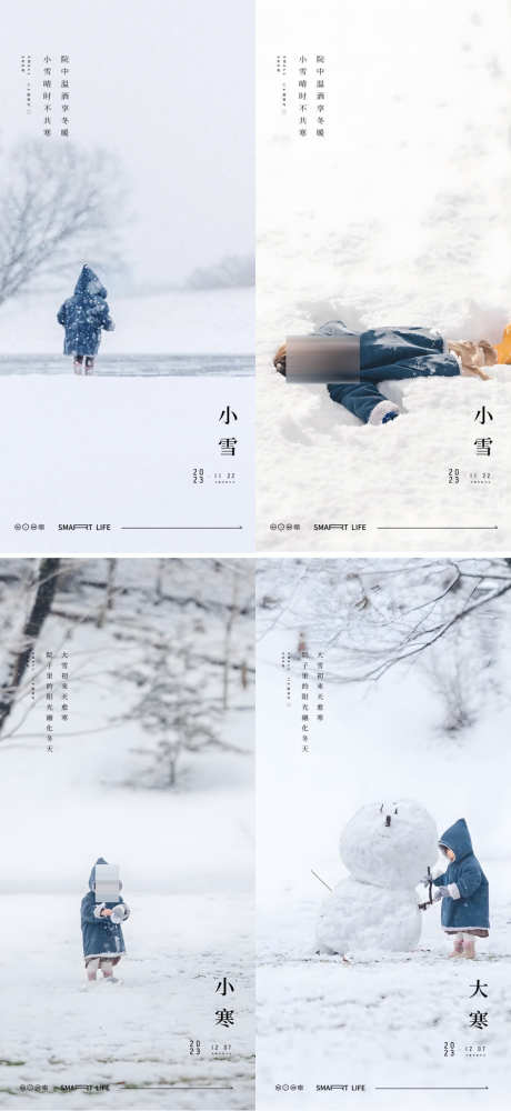 孩子堆雪人立冬小雪大雪小寒大寒风景海报_源文件下载_PSD格式_2344X5096像素-堆雪人,孩子,24节气,海报,风景,大寒,小寒,大雪,小雪,立冬-作品编号:2023110112352999-志设-zs9.com