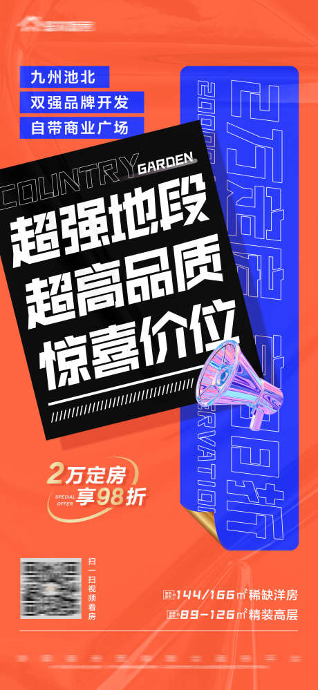 地产特价文字大字报_源文件下载_PSD格式_1688X3665像素-项目优势,大字报,文字,特价,房地产-作品编号:2023111209124825-志设-zs9.com