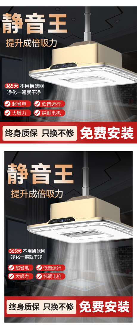 电器商品主图_源文件下载_PSD格式_800X1919像素-红金,京东,淘宝,长图,车图,吸烟器,电器-作品编号:2023111210221928-志设-zs9.com