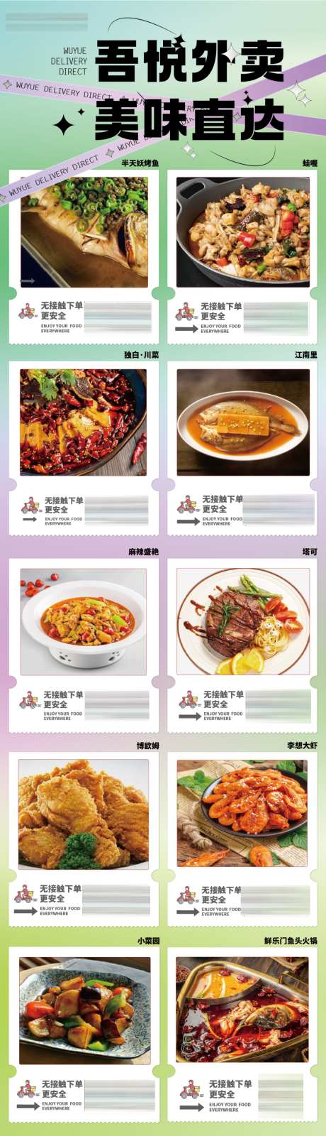 外卖刷屏刷屏_源文件下载_AI格式_1246X4346像素-菜品,外卖,美食,餐饮,商场,长图,海报-作品编号:2023111615273554-志设-zs9.com