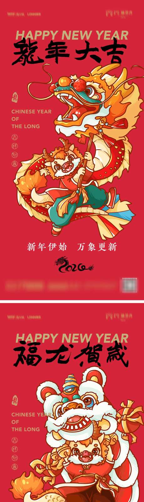 2024龙年春节新年海报_源文件下载_PSD格式_1125X5884像素-创意,国潮,喜庆,海报,新年,春节,系列,2024-作品编号:2023111516021345-志设-zs9.com