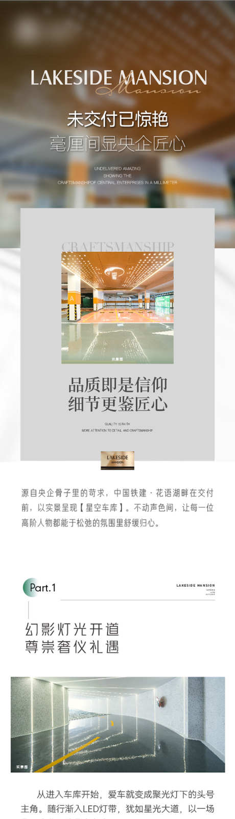 地产车库长图价值点爱马仕橙_源文件下载_AI格式_800X11479像素-价值点,长图,车库,地产,地下室,停车场-作品编号:2023111715536943-志设-zs9.com