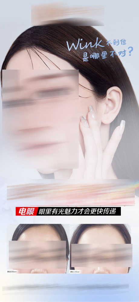 医美双眼皮案例对比_源文件下载_PSD格式_1080X2339像素-美眼,对比,案例,眼综合,整形,人物,双眼皮,医美,海报-作品编号:2023120120226926-志设-zs9.com