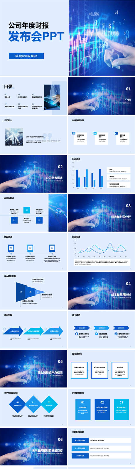 公司年度财报发布会PPT_源文件下载_其他格式格式_1750X7546像素-发布会,商务,保险,科技,金融,财务,财报,PPT-作品编号:2023120512223515-志设-zs9.com