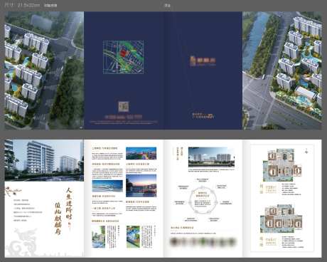 地产户型价值点折页设计_源文件下载_AI格式_2516X2014像素-高端,配套,户型,价值点,房地产,城市-作品编号:2023120517208142-志设-zs9.com