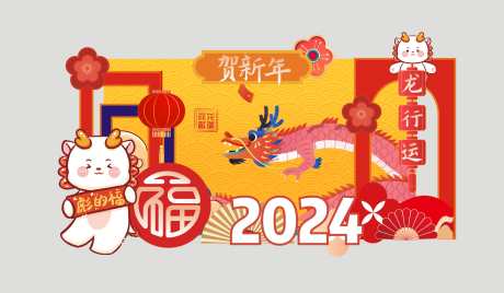 2024新年好_源文件下载_CDR格式_2300X1339像素-背景,打卡点,新春,龙年,新年-作品编号:2023121214445011-志设-zs9.com