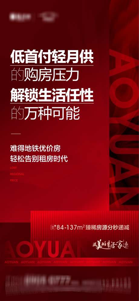 地产热销海报_源文件下载_AI格式_1749X3780像素-老带新,福利,收官,冲刺,年底,三重礼,书法字,红稿,热销,系列,多重礼,购房节,房地产,海报-作品编号:2023121113327121-志设-zs9.com