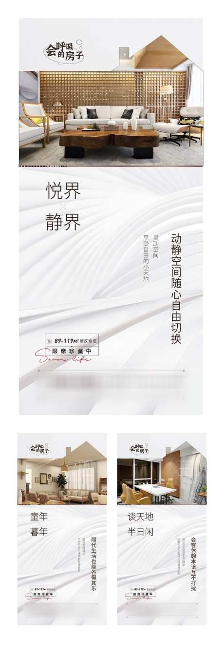 地产价值点海报_源文件下载_AI格式_800X2307像素-简约,系列,价值点,餐厅,客厅,洋房,房地产,海报-作品编号:2023121310302603-志设-zs9.com