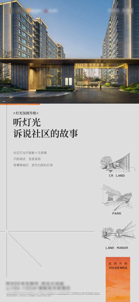 社区景观实景价值海报_源文件下载_AI格式_1817X3937像素-海报,社区,景观,实景,地产,价值点-作品编号:2023121321511001-志设-zs9.com