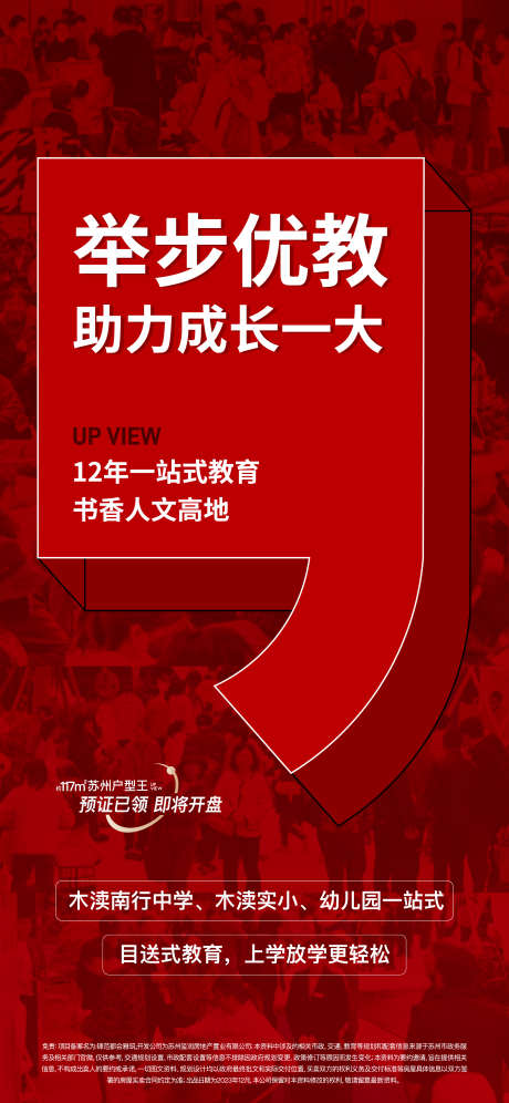 人气热销红_源文件下载_2345X5076像素-清栋,抢购,涨价,放价,清盘,加推,开盘,红金,认筹,售罄,劲销,地产,热销,人气-作品编号:2023121520304029-志设-zs9.com