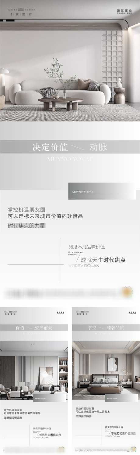 洋房户型价值_源文件下载_AI格式_901X2921像素-宽厅,卖点,准现房,户型,现房,保值,资产,调性,洋房,地产-作品编号:2023121610238056-志设-zs9.com