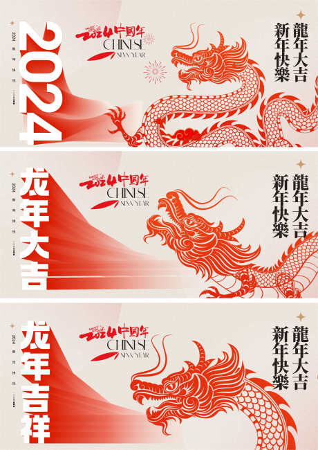 轻奢龙年海报时尚龙年海报_源文件下载_CDR格式_3840X5422像素-新年,春节,除夕,元旦,系列,龙年,海报-作品编号:2023121810159341-志设-zs9.com