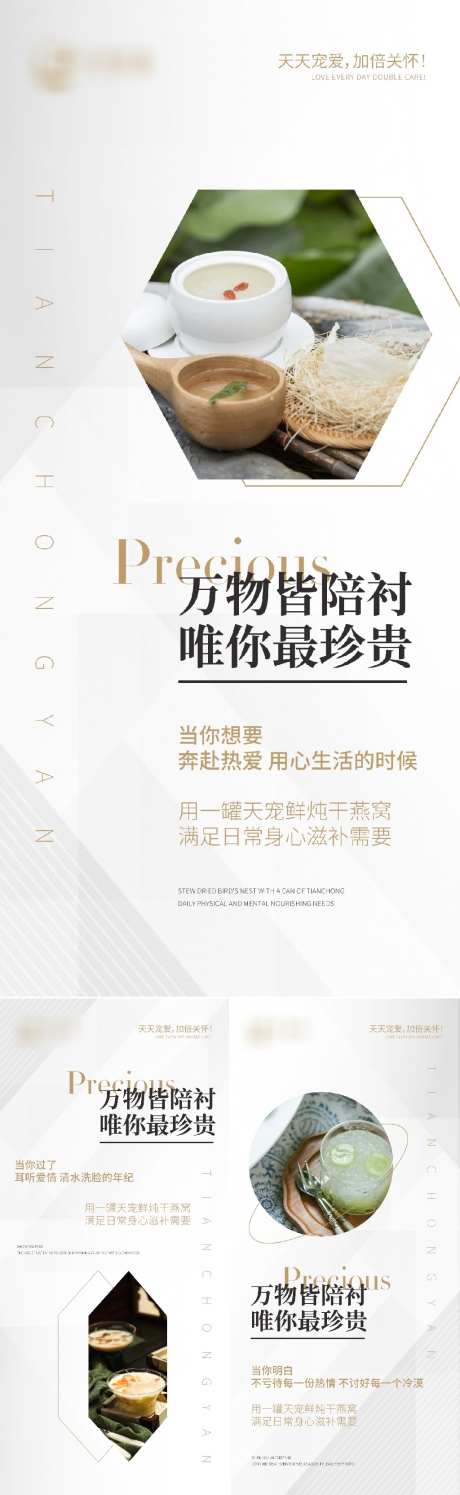 白金营销造势系列产品海报_源文件下载_PSD格式_1024X3327像素-轻奢,高级,宣发,文字海报,大字报,系列,招商,造势,微商,产品海报,朋友圈海报,系列海报,营销造势,新品发布,产品,白金-作品编号:2023122214015410-志设-zs9.com