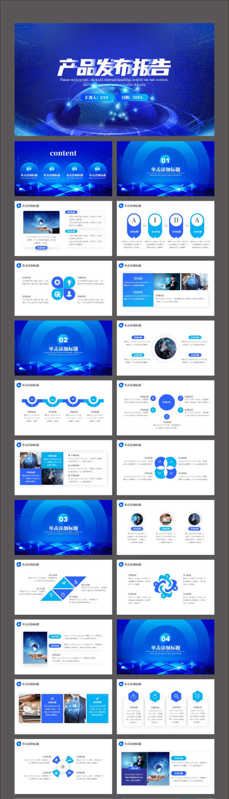 蓝色科技风项目汇报产品发布报告PPT_源文件下载_其他格式格式_1772X6798像素-PPT,数据图表PPT,发布会PPT,活动PPT,报告PPT,产品发布,项目汇报,科技风,蓝色-作品编号:2023122415049509-志设-zs9.com