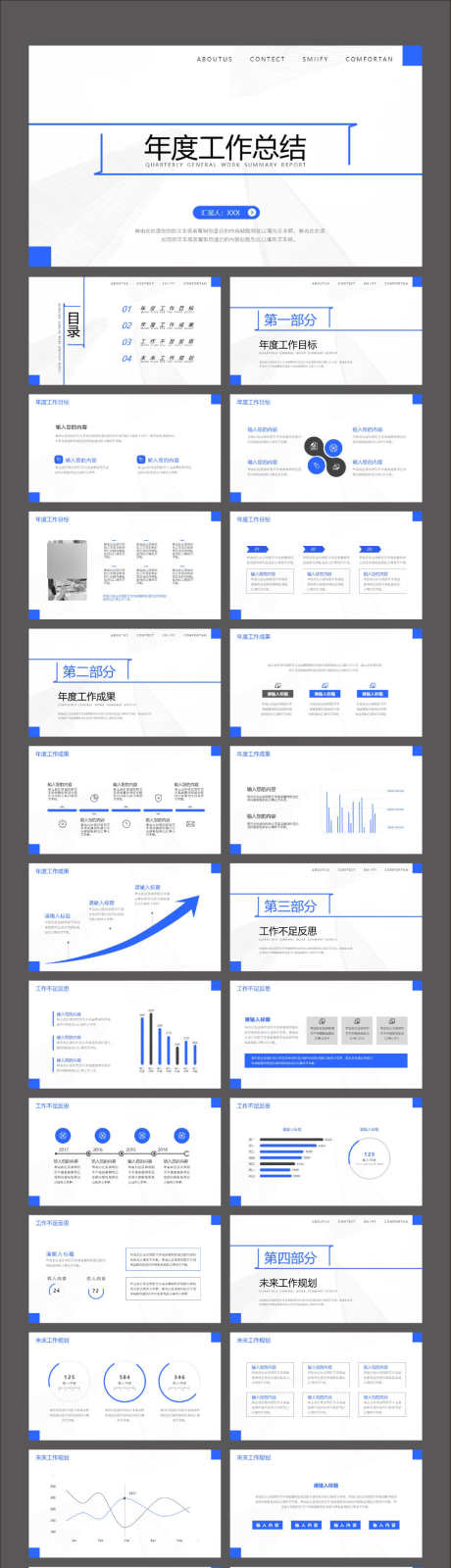 蓝色商务简约风年终工作总结PPT_源文件下载_其他格式格式_2363X9063像素-清新,PPT,数据,图表,年终,汇报,工作,计划-作品编号:2023122609525886-志设-zs9.com