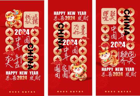 2024新年龙年海报_源文件下载_1779X1219像素-铜钱,春节,龙,新年,龙年,海报-作品编号:2023122709038090-志设-zs9.com