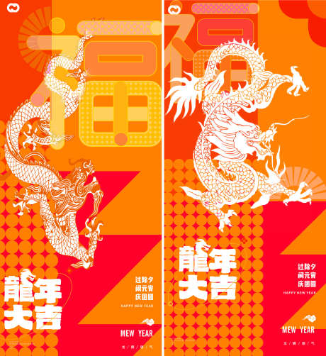 2024年元旦除夕元宵龙年新年插画海报_源文件下载_PSD格式_2443X2668像素-龙,喜庆,红色,海报,插画,新年,龙年,元宵,除夕,元旦-作品编号:2023122809552949-志设-zs9.com