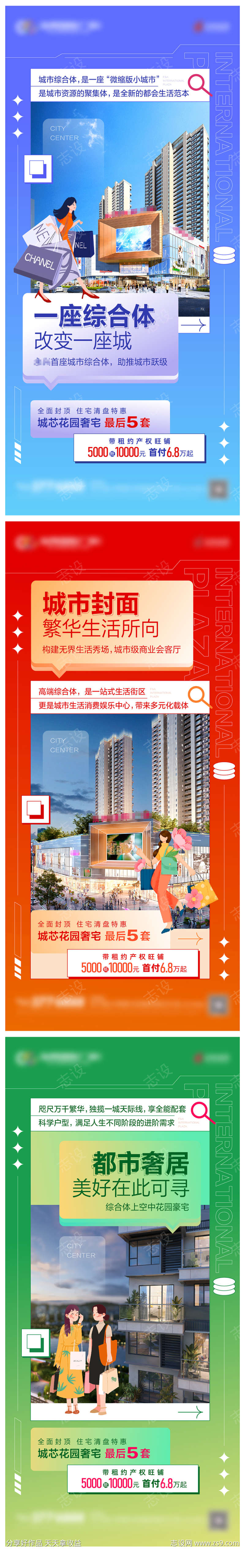 综合体系列价值单图_源文件下载_ai格式_992x6263像素-海报,单图,系列