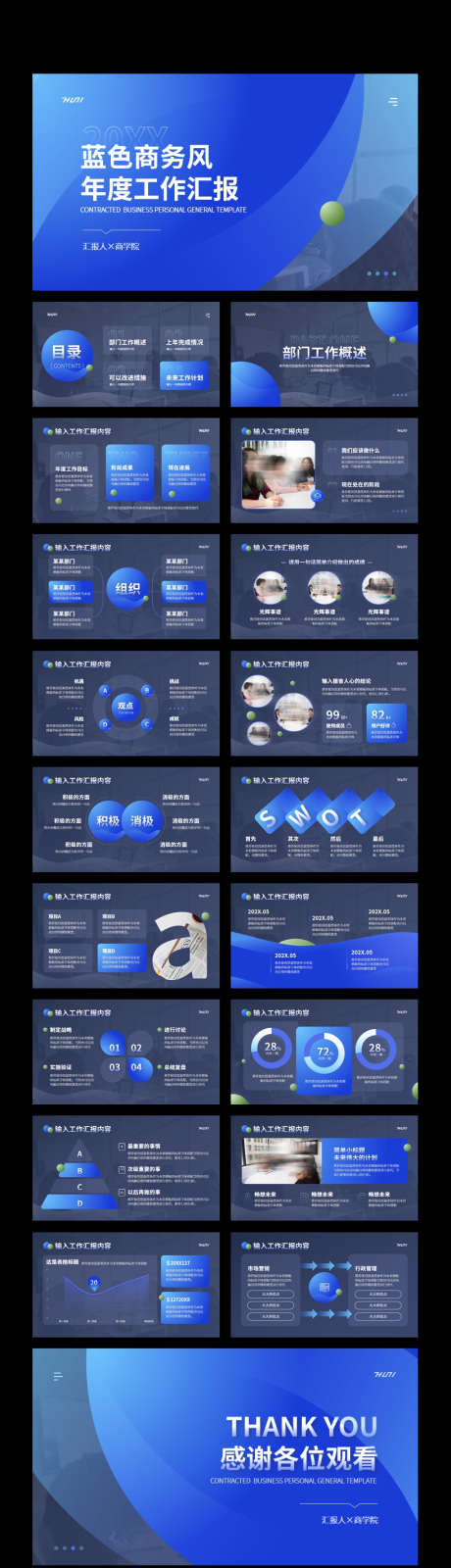 年度工作汇报PPT_源文件下载_其他格式格式_819X2912像素-流程,计划,观点,组织,数据,技术,概述,年度报表,总结,工作汇报,商务,科技,PPT-作品编号:2023123002124952-志设-zs9.com