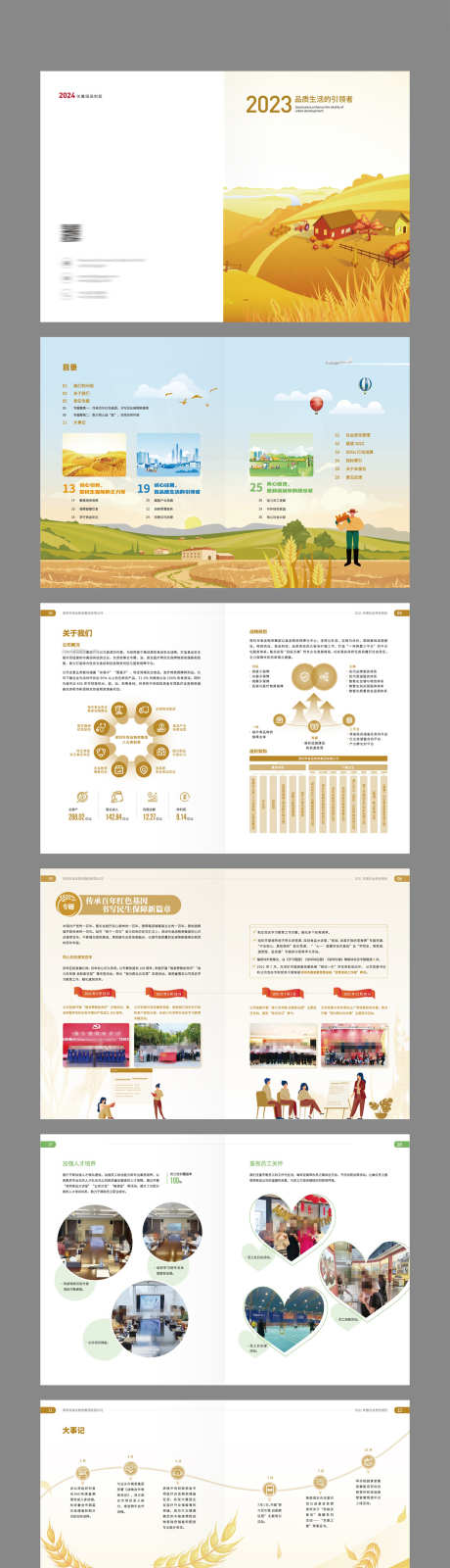 生态农业画册宣传册_源文件下载_AI格式_1248X11313像素-白皮书,书籍,期刊,封面,读本,荣誉,企业文化,历程,公司介绍,科技,智慧,秋收,粮食,农业,产品手册,画册-作品编号:2023123007557746-志设-zs9.com
