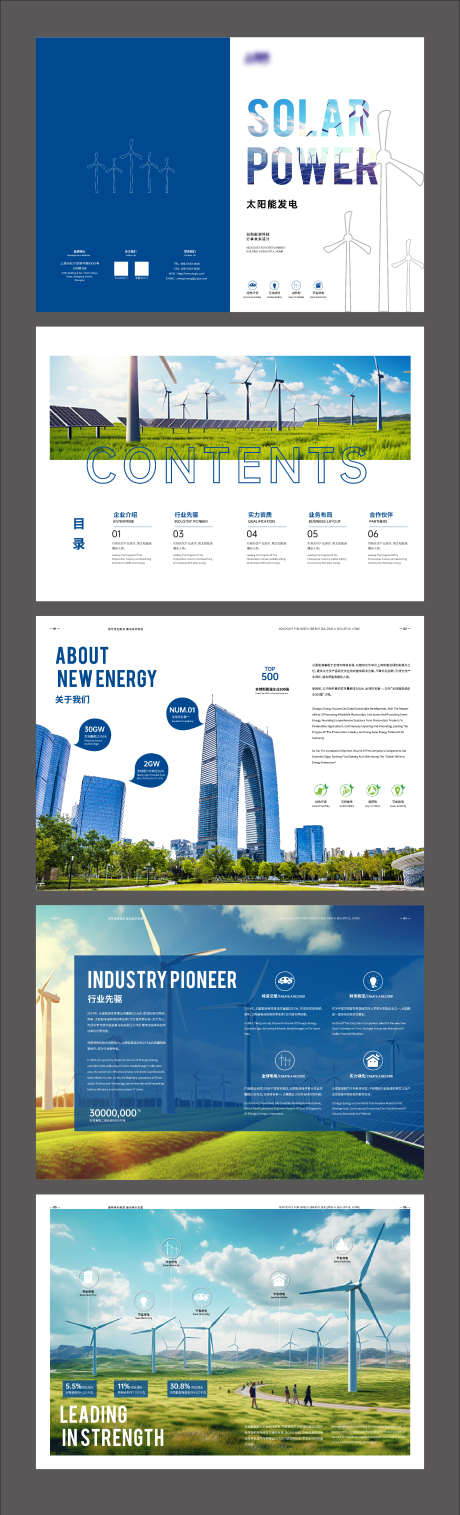 蓝色大气太阳能风能发电能源画册_源文件下载_AI格式_2126X7000像素-能源,苏州,画册,风能,发电,太阳能,蓝色,大气-作品编号:2024010317035430-志设-zs9.com