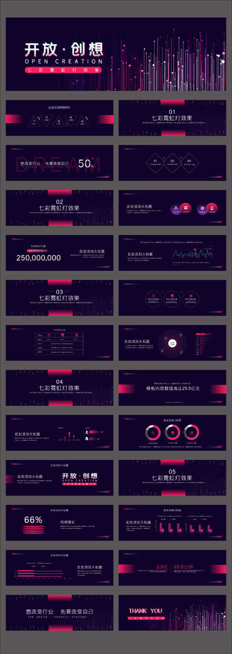 互联网大会科技大气路演发布会PPT_源文件下载_其他格式格式_2126X5995像素-部门,总结,PPT,工作,计划,创想-作品编号:2024010409552205-志设-zs9.com