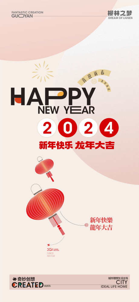 简约新年海报_源文件下载_CDR格式_1772X3839像素-2024新年,龙年春节,龙年新年,2024春节,龙年,元宵海报,春节,除夕,元旦,2024龙年系列海报,-作品编号:2024010515389847-志设-zs9.com