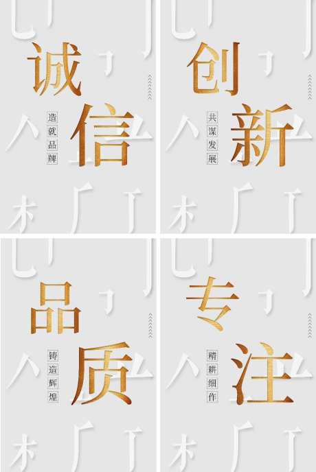 企业文化墙挂画文字创意激励海报_源文件下载_PSD格式_7179X10740像素-文字创意,企业文化,挂画,创意挂画,激励海报-作品编号:2024010713008214-志设-zs9.com