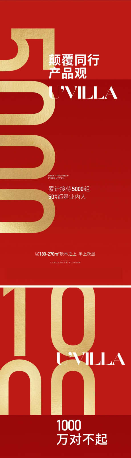 地产红色热销极简数字价值点海报_源文件下载_AI格式_1126X4899像素-极简数字价值点,红色热销,地产海报-作品编号:2024010814244438-志设-zs9.com