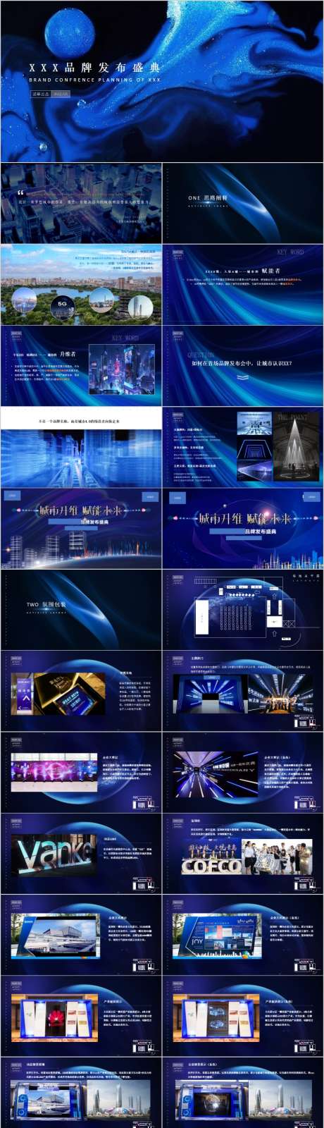 地产品牌发布会盛典活动方案PPT_源文件下载_其他格式格式_804X6650像素-活动方案,公关,仪式,启动,签约,推介会,媒体见面,项目亮相,发布,案名,招商,产品,地产,PPT-作品编号:2024011515545965-志设-zs9.com