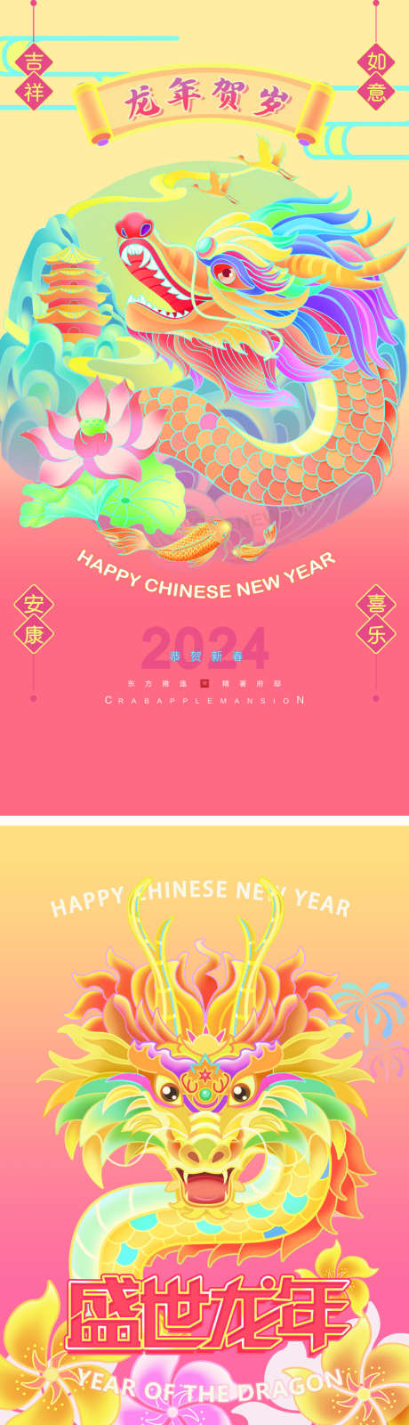 龙年新年春节手绘插画促销海报_源文件下载_PSD格式_986X3948像素-促销,海报,手绘,插画,春节,新年,龙年-作品编号:2024011717255894-志设-zs9.com