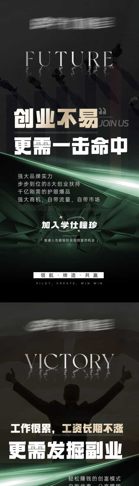 新零售招商海报_源文件下载_PSD格式_1080X6939像素-创业,加盟,会议,课程,宣传,造势,招商,新零售,微商,海报-作品编号:2024012014536410-志设-zs9.com