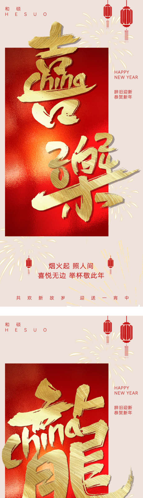 新年美业1海报_源文件下载_PSD格式_1080X4774像素-跨年,龙年,2024,金色,红色,新年-作品编号:2024012216281413-志设-zs9.com