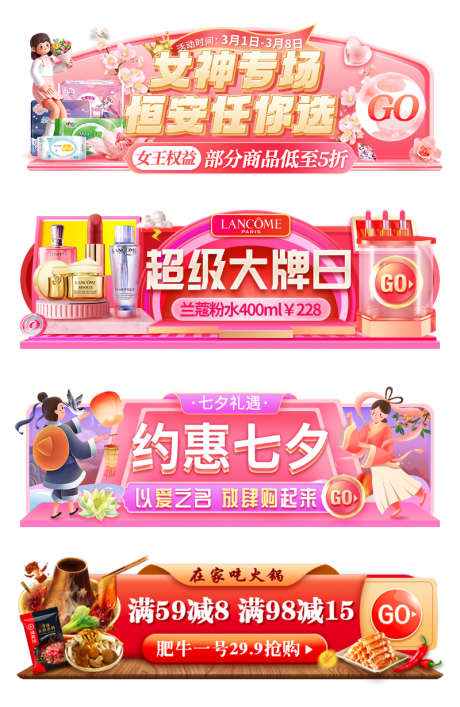 粉色胶囊banner_源文件下载_PSD格式_800X1230像素-banner,化妆品,电商,活动,火锅,七夕,大牌-作品编号:2024012216456525-志设-zs9.com