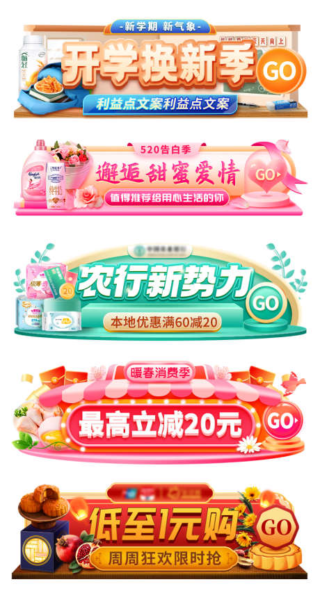 节日活动胶囊banner_源文件下载_PSD格式_800X1500像素-异形,活动入口,banner,胶囊,生鲜电商,中秋节胶囊,满减活动胶囊,情人节胶囊,520胶囊,开学季胶囊-作品编号:2024012216474265-志设-zs9.com