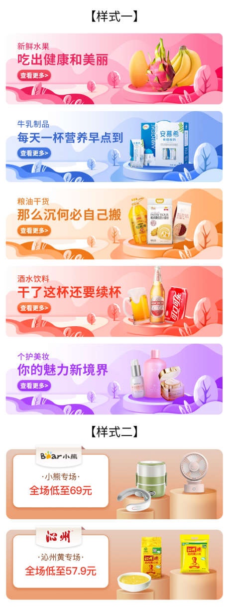 生鲜电商品类楼层banner_源文件下载_PSD格式_750X2010像素-,生鲜banner,系列banner,banner,品类楼层,楼层图,生鲜电商-作品编号:2024012617125031-志设-zs9.com