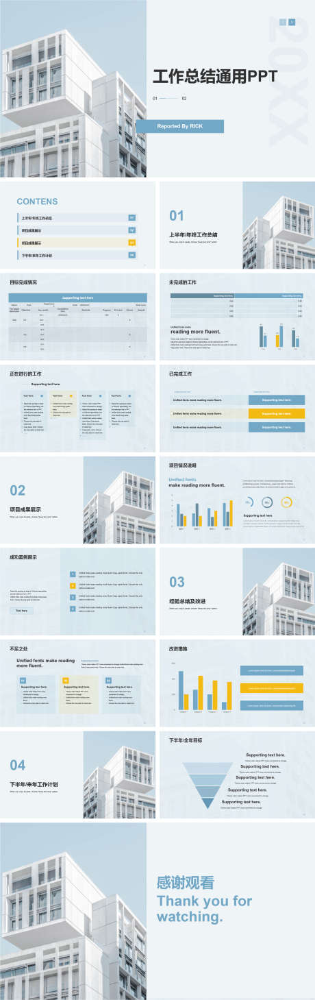 工作总结通用PPT_源文件下载_其他格式格式_1838X5831像素-温馨,商业,地产,商务,工作计划,通用,工作总结,PPT-作品编号:2024012916395861-志设-zs9.com