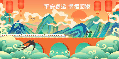 新年春运插画海报_源文件下载_AI格式_1800X900像素-幸福中国年,春节回家,海报,插画,春运,新年-作品编号:2024020314294117-志设-zs9.com